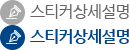 스티커상세설명