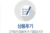 상품후기