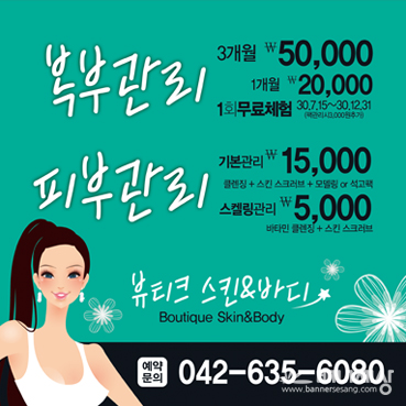 일반기타_패션뷰티_022b