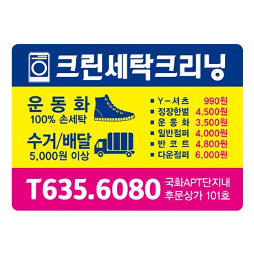 (전체자석 사각) BND-C001