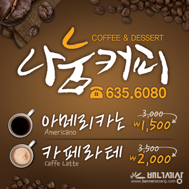 음식점카페_커피전문점_009b