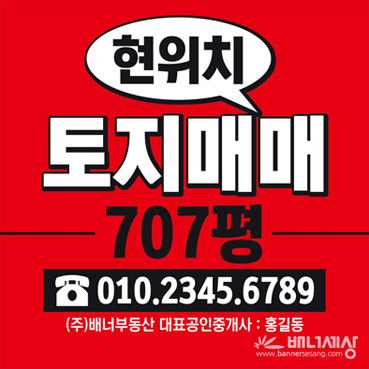 일반기타_부동산_011b