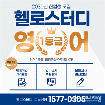 학교학원_영어회화_012b