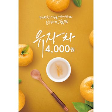 카페_유자차