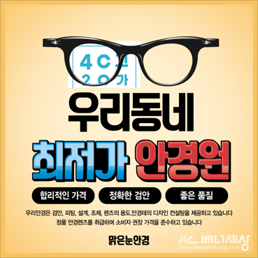 안경_기타_076b
