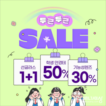 안경_졸업입학수능_076b