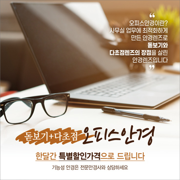 안경_기능성렌즈_096b