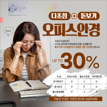 안경_기능성렌즈_097b