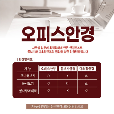 안경_기능성렌즈_098b