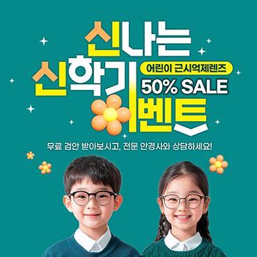 안경_기능성렌즈_099b