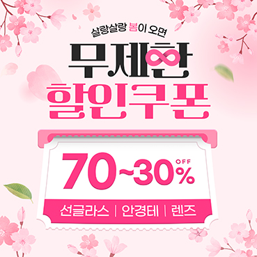 안경_봄_097b