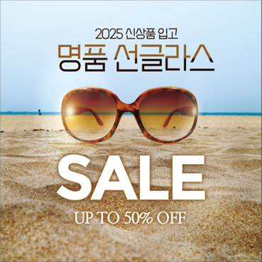 안경_선글라스_069b