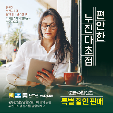 안경_기능성렌즈_103b
