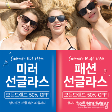 안경_선글라스_043b