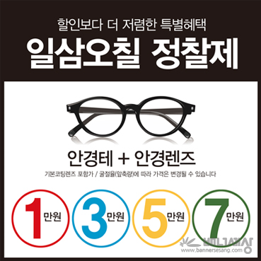 T안경_세일_065b