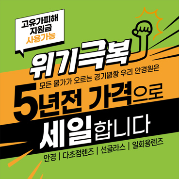 T안경_세일_122b