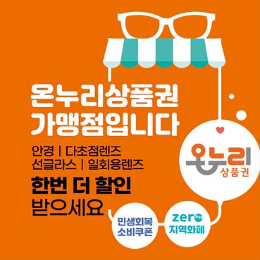 안경_기타_081b