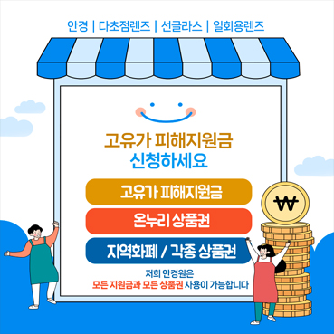 안경_기타_082b