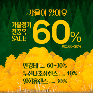 안경_가을_067b
